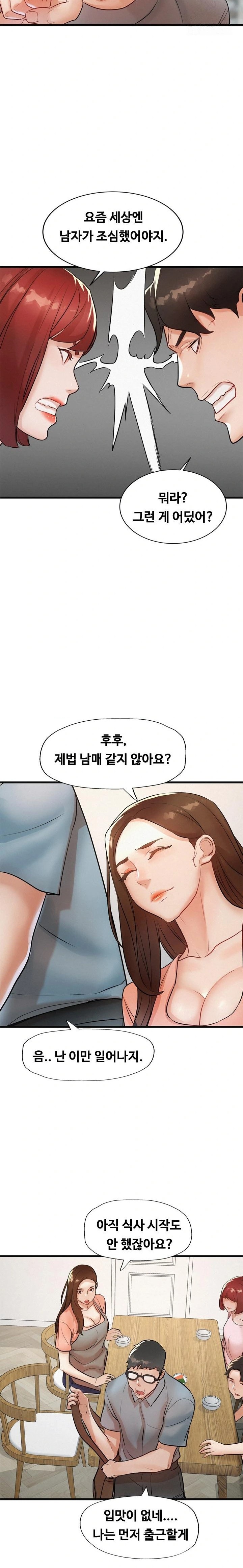 My Stepmom is My Friend’s Mom Raw - Chapter 2 [photo 15] - MangaPorn