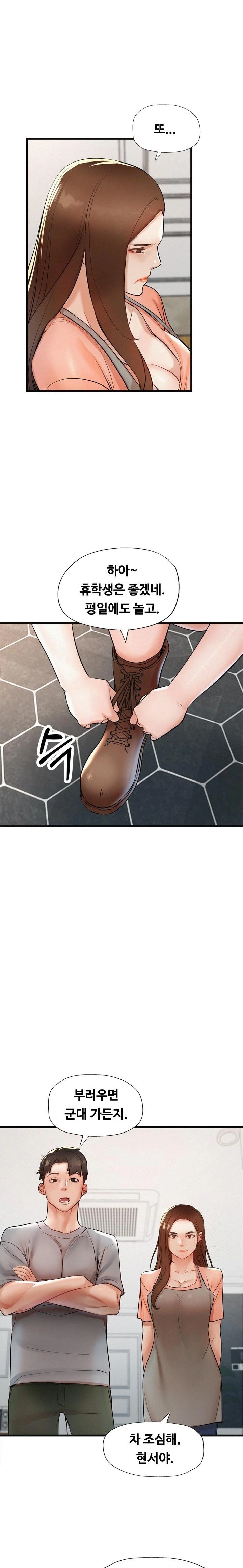 My Stepmom is My Friend’s Mom Raw - Chapter 2 [photo 16] - MangaPorn