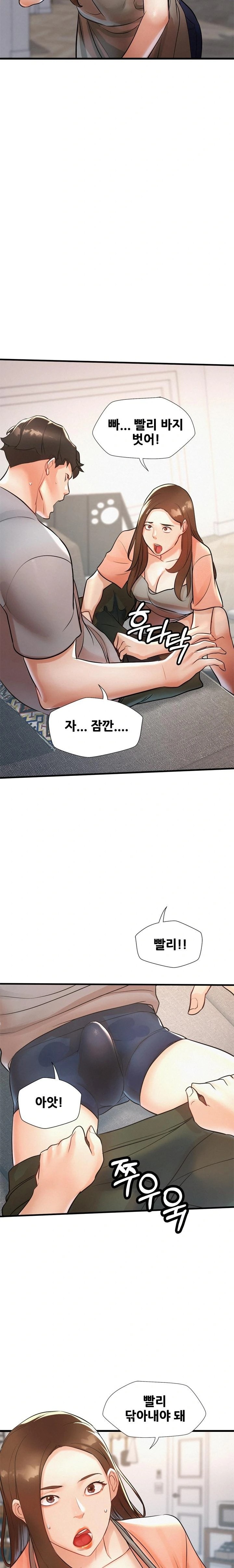 My Stepmom is My Friend’s Mom Raw - Chapter 3 [photo 10] - MangaPorn