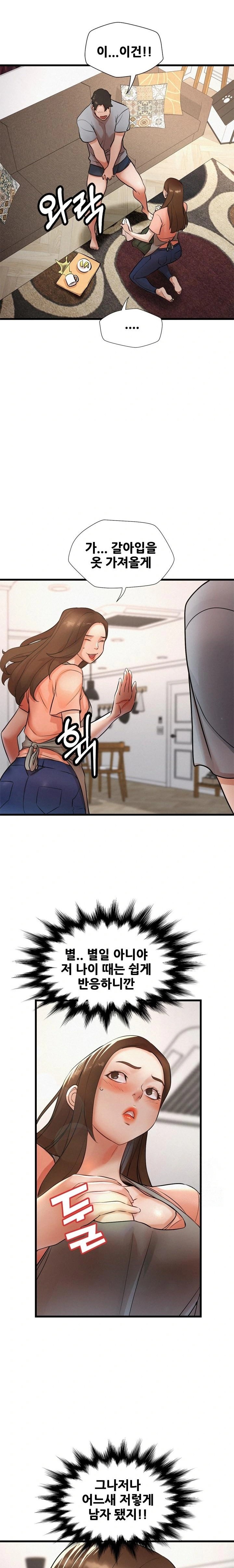 My Stepmom is My Friend’s Mom Raw - Chapter 3 [photo 13] - MangaPorn