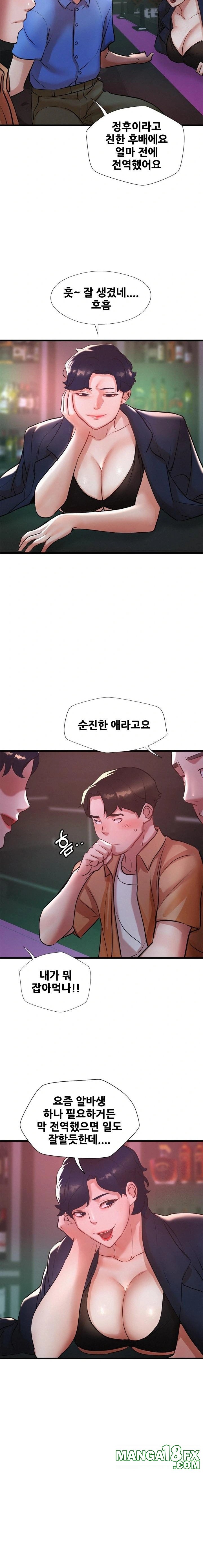 My Stepmom is My Friend’s Mom Raw - Chapter 3 [photo 18] - MangaPorn