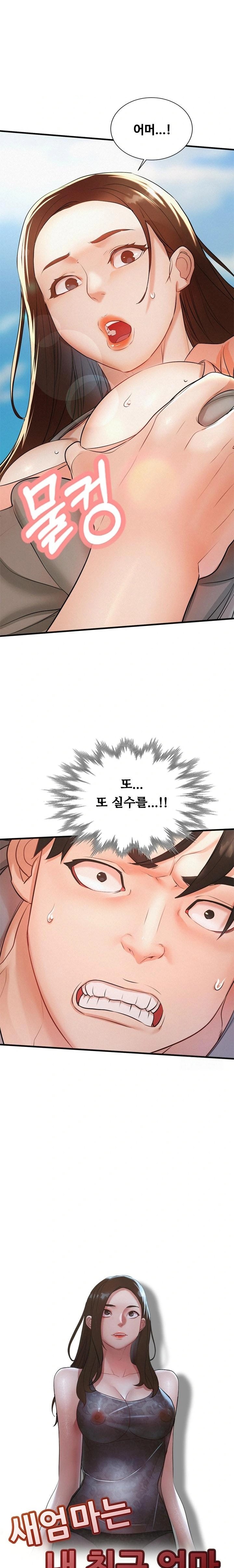 My Stepmom is My Friend’s Mom Raw - Chapter 3 [photo 2] - MangaPorn