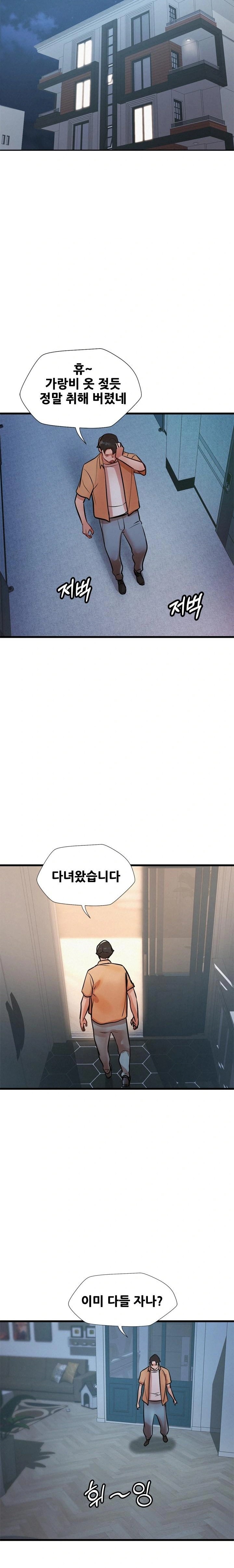 My Stepmom is My Friend’s Mom Raw - Chapter 3 [photo 22] - MangaPorn