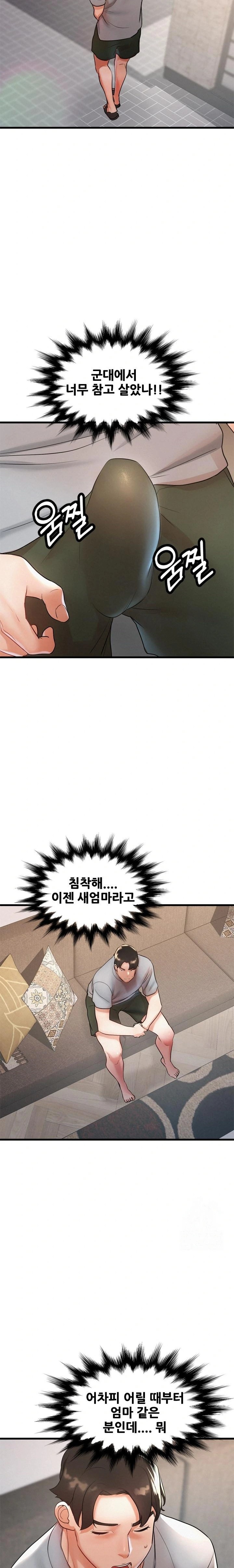 My Stepmom is My Friend’s Mom Raw - Chapter 3 [photo 7] - MangaPorn