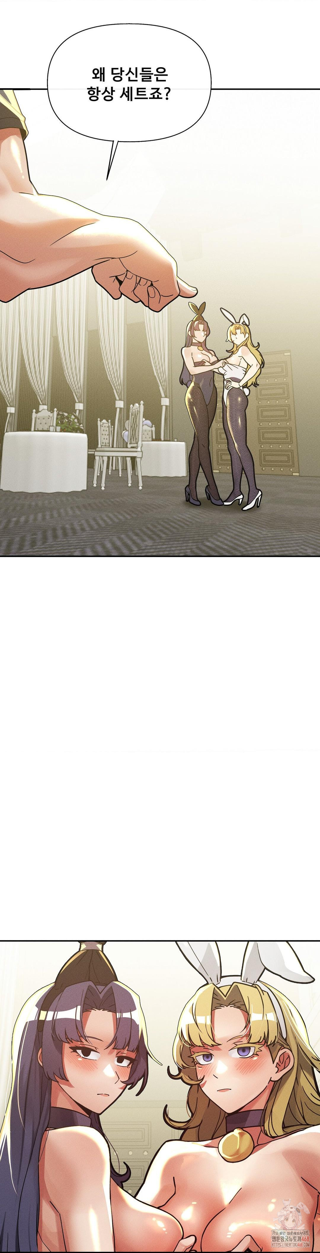 69 University Raw - Chapter 82 [photo 2] - MangaPorn