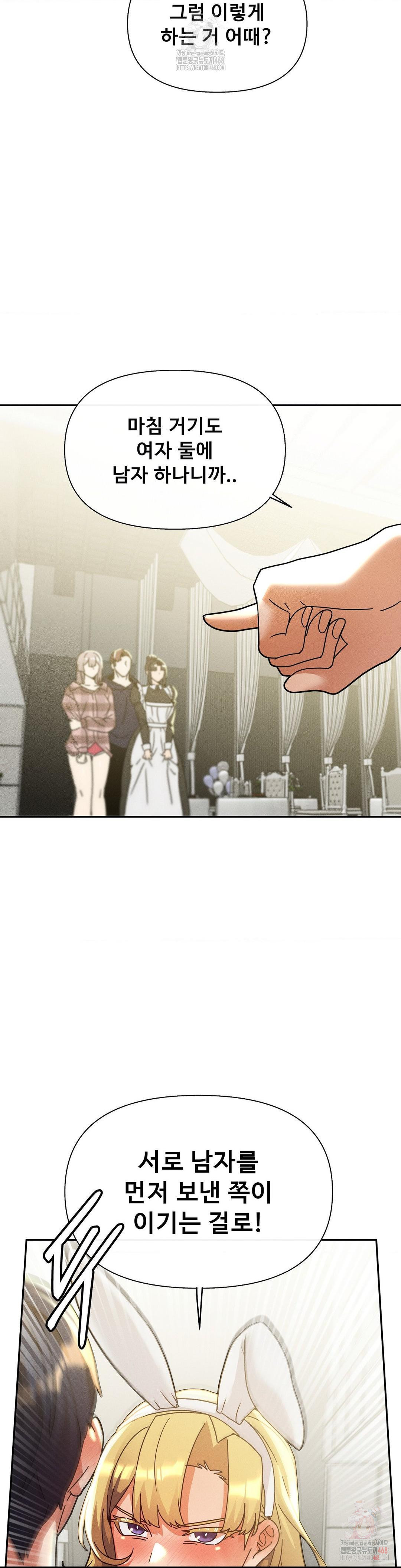 69 University Raw - Chapter 82 [photo 23] - MangaPorn