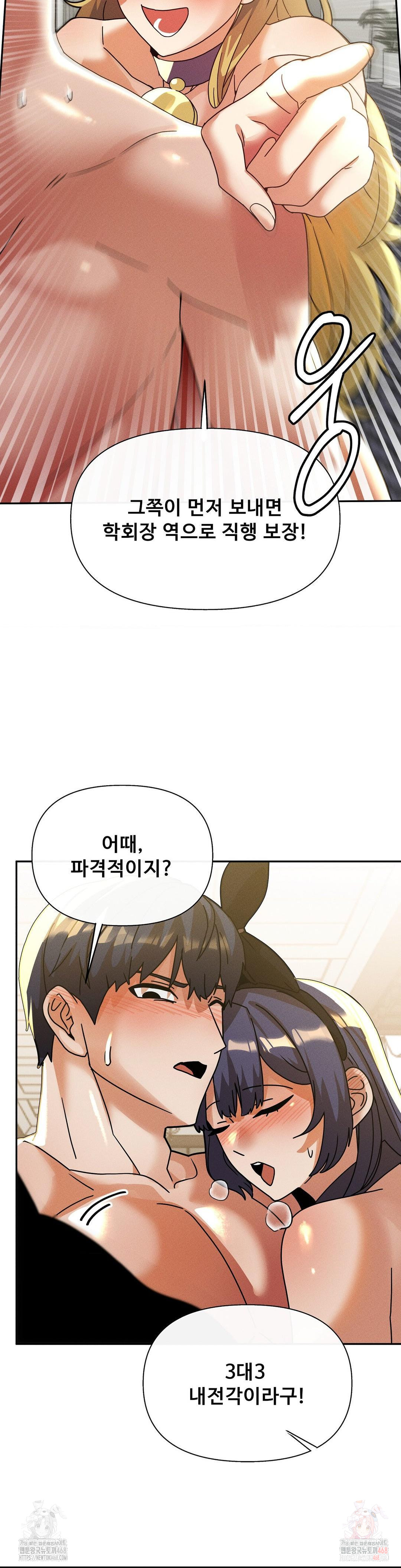 69 University Raw - Chapter 82 [photo 24] - MangaPorn