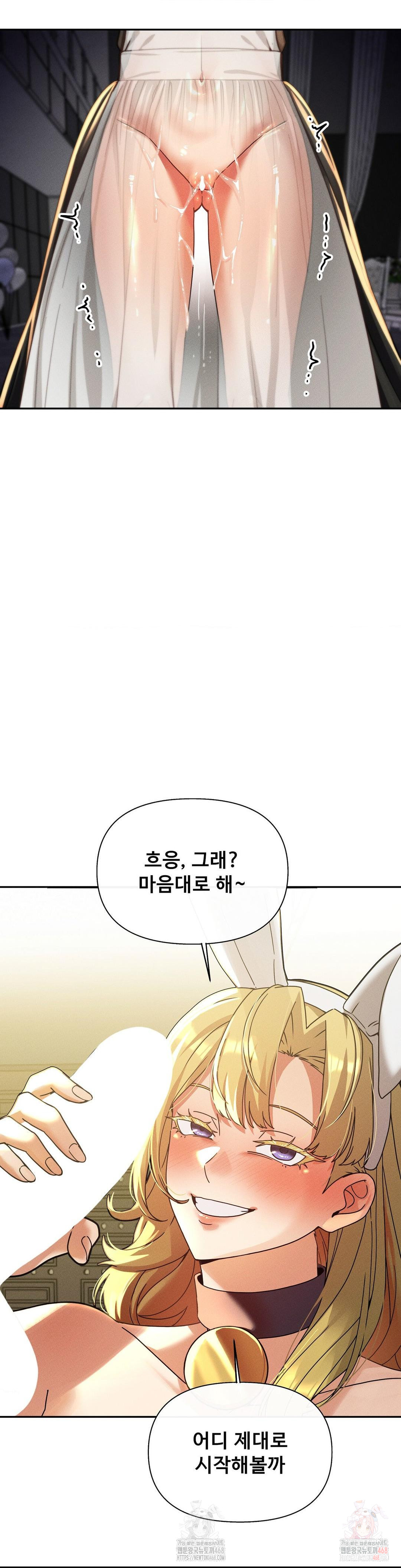 69 University Raw - Chapter 82 [photo 26] - MangaPorn