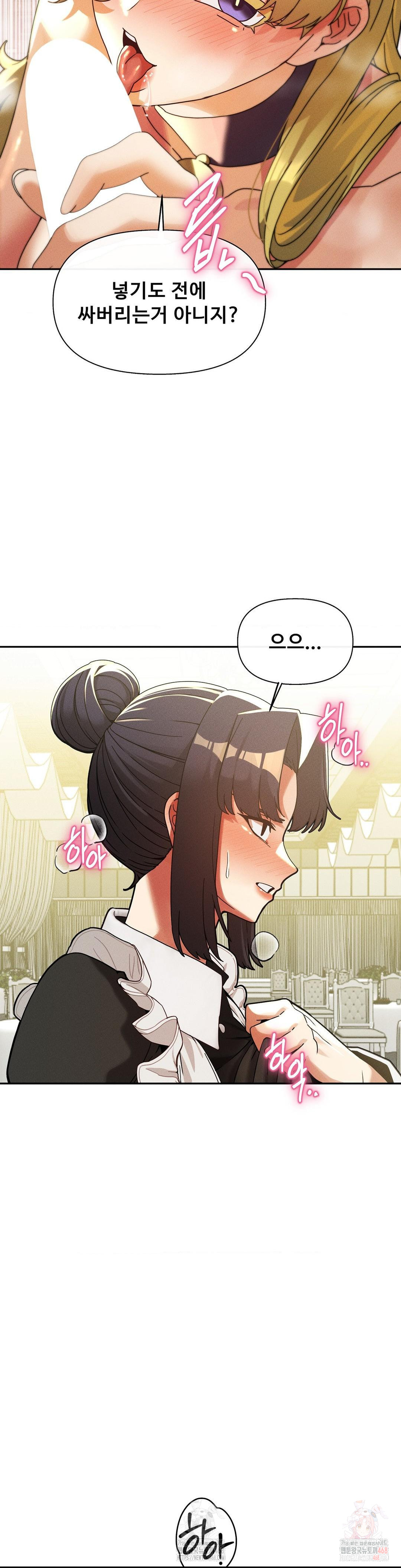 69 University Raw - Chapter 82 [photo 32] - MangaPorn