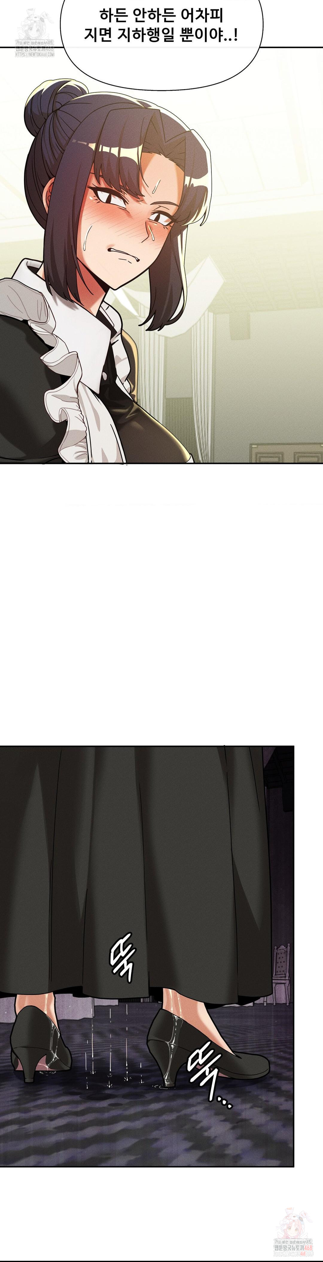 69 University Raw - Chapter 82 [photo 36] - MangaPorn