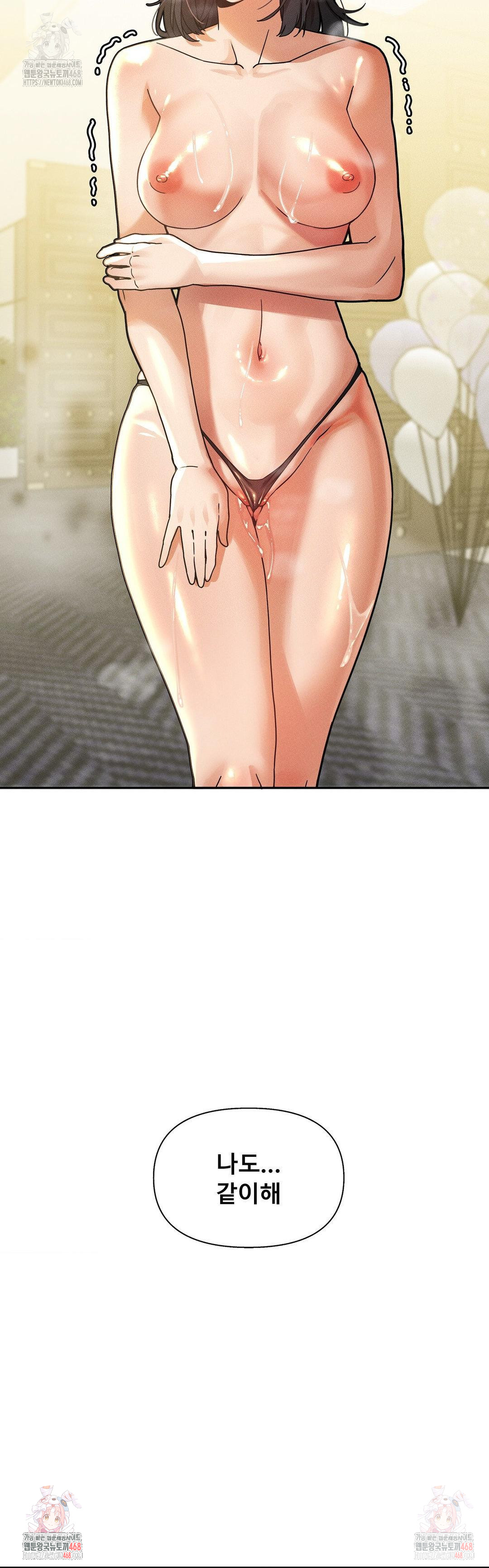 69 University Raw - Chapter 82 [photo 40] - MangaPorn