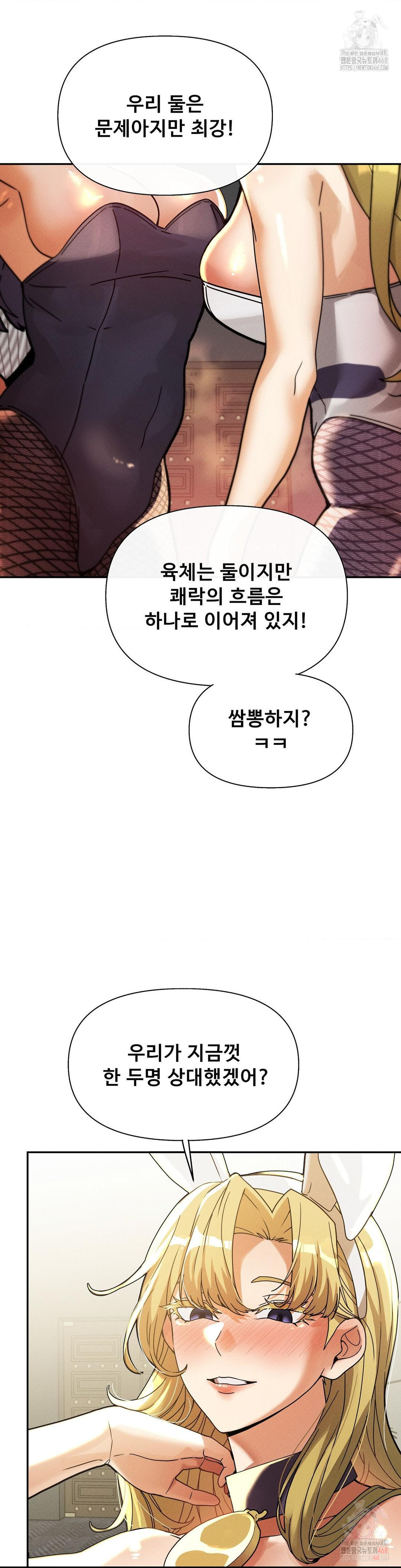 69 University Raw - Chapter 82 [photo 5] - MangaPorn