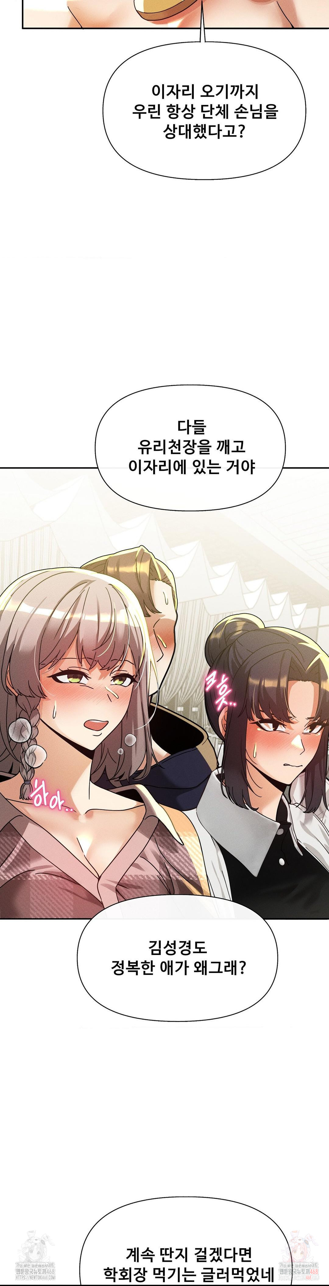 69 University Raw - Chapter 82 [photo 6] - MangaPorn