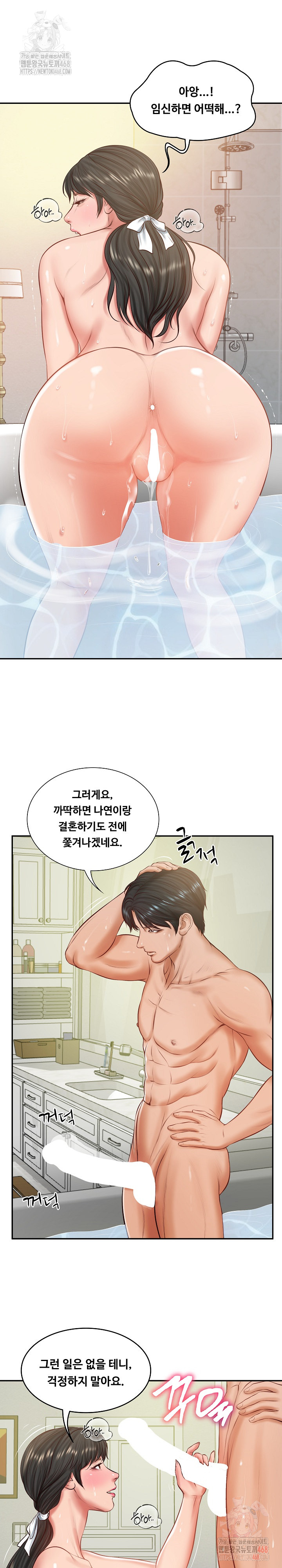 The Billionaire’s Monster Cock Son-In-Law Raw - Chapter 46 [photo 16] - MangaPorn