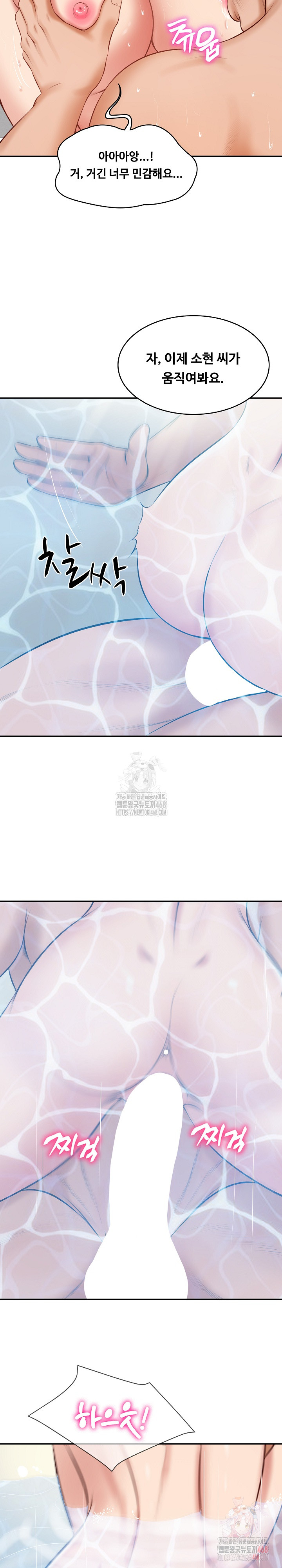 The Billionaire’s Monster Cock Son-In-Law Raw - Chapter 46 [photo 21] - MangaPorn