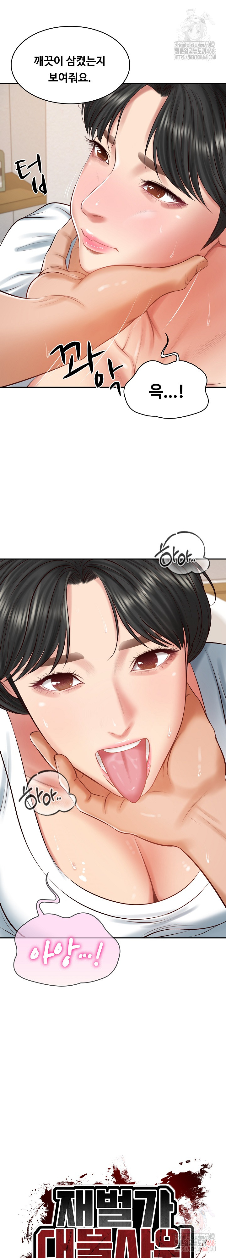 The Billionaire’s Monster Cock Son-In-Law Raw - Chapter 46 [photo 4] - MangaPorn