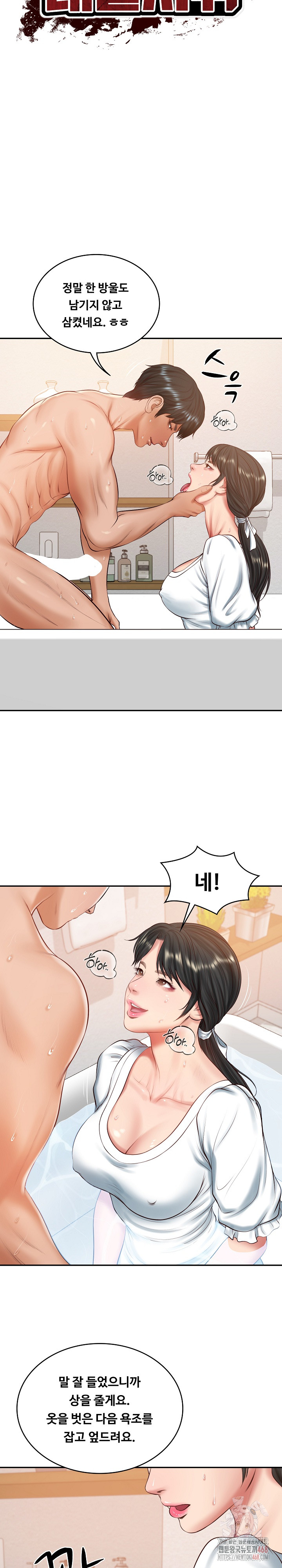 The Billionaire’s Monster Cock Son-In-Law Raw - Chapter 46 [photo 5] - MangaPorn