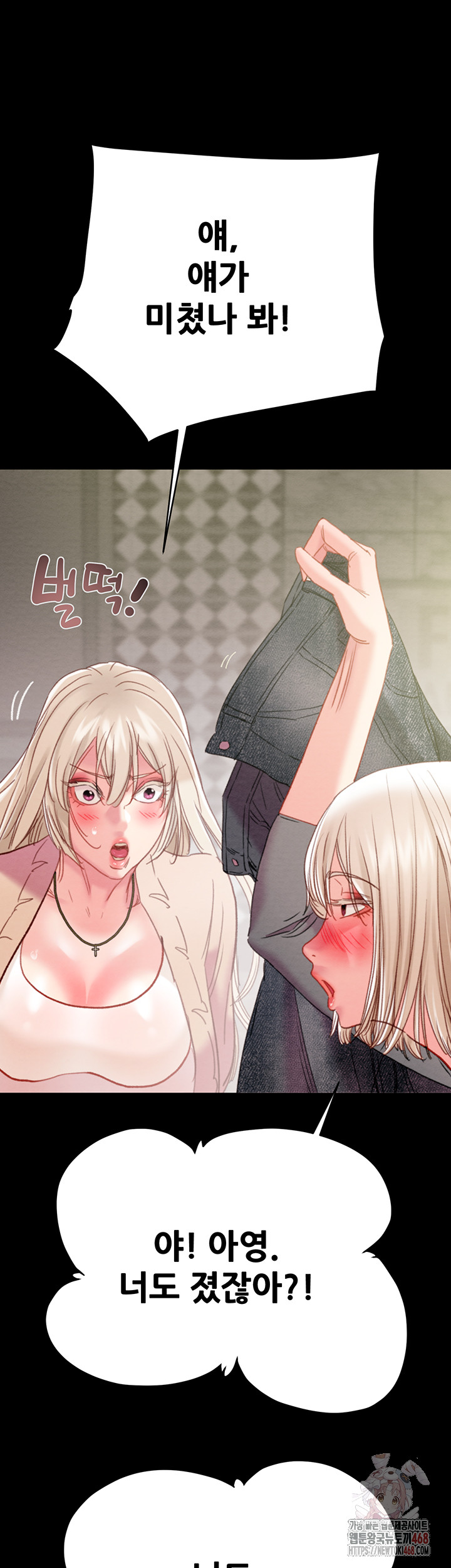 The Man Who Devours Raw - Chapter 55 [photo 12] - MangaPorn