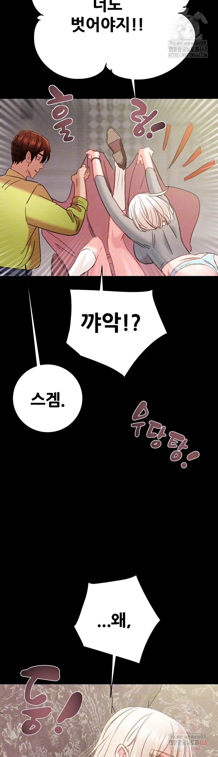 The Man Who Devours Raw - Chapter 55 [photo 13] - MangaPorn