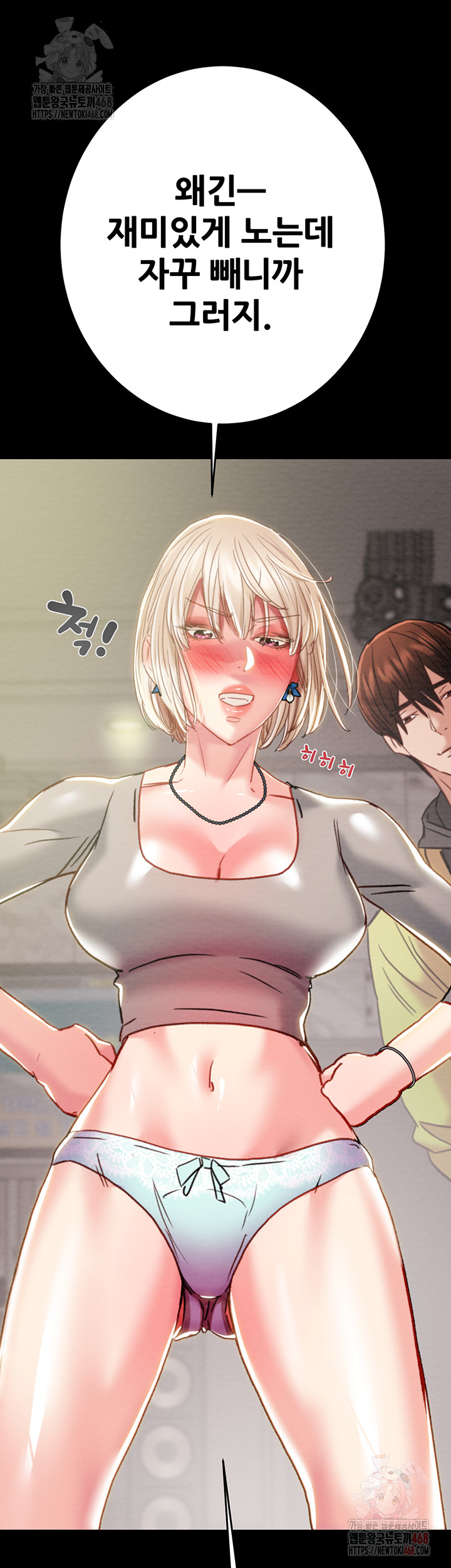 The Man Who Devours Raw - Chapter 55 [photo 15] - MangaPorn