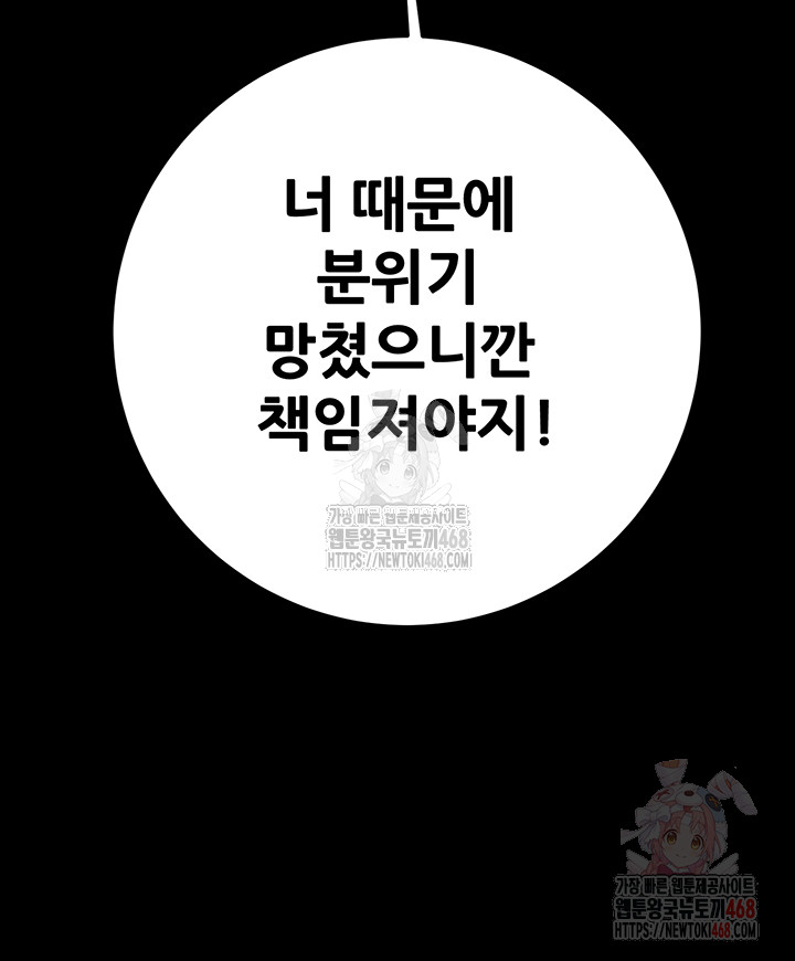 The Man Who Devours Raw - Chapter 55 [photo 16] - MangaPorn