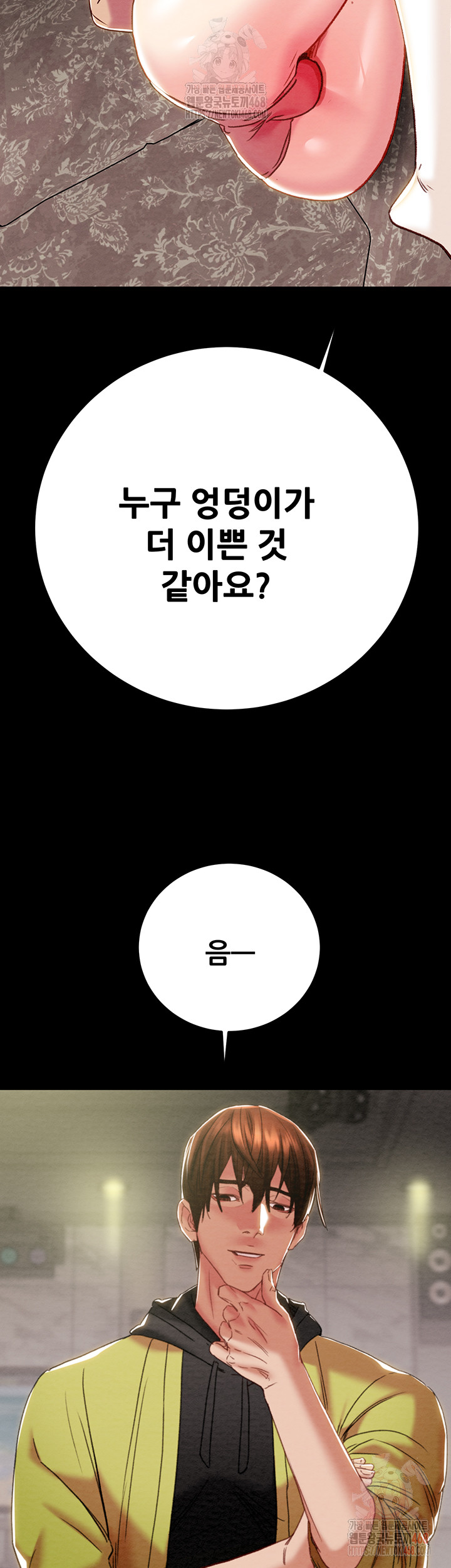 The Man Who Devours Raw - Chapter 55 [photo 18] - MangaPorn