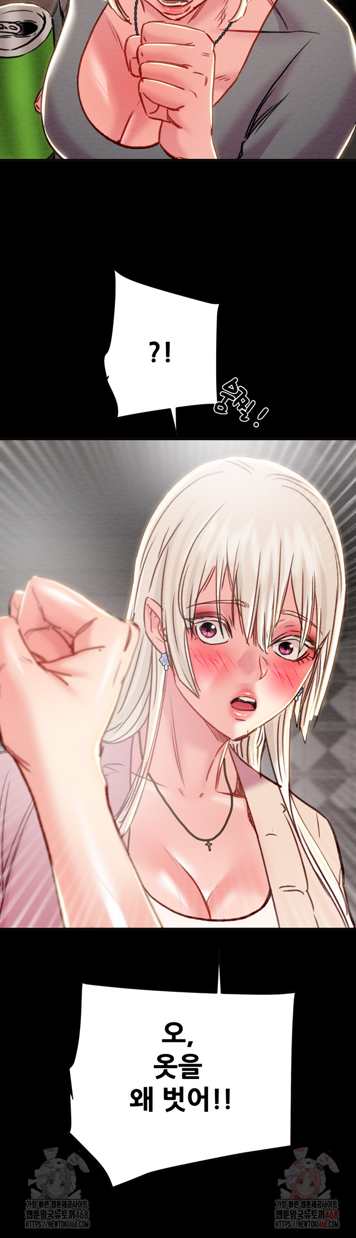 The Man Who Devours Raw - Chapter 55 [photo 2] - MangaPorn