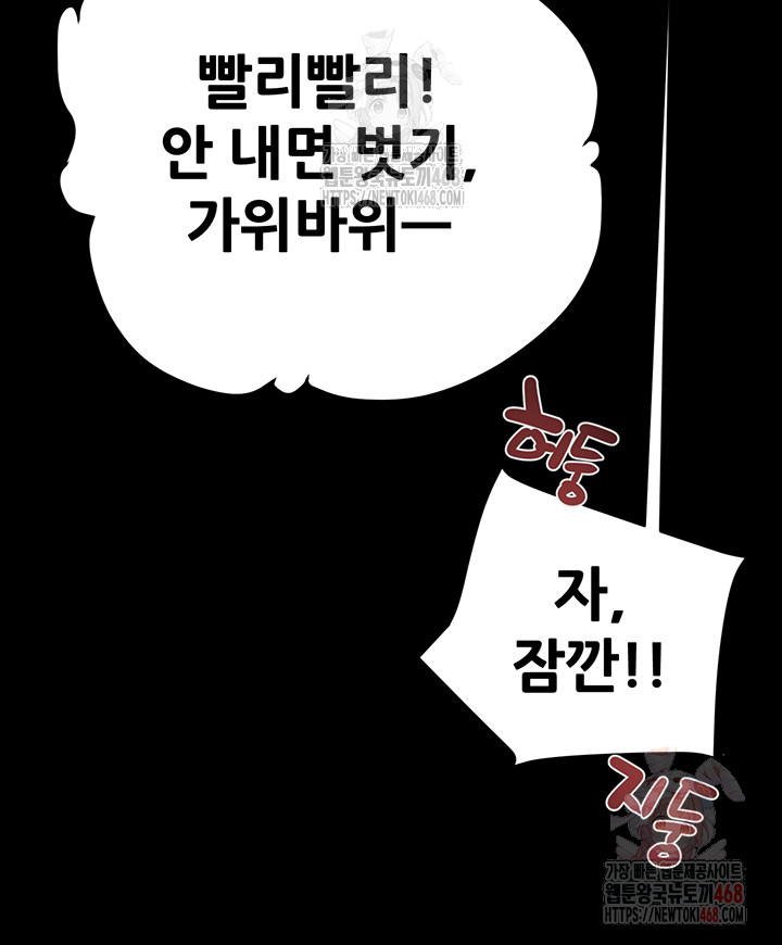 The Man Who Devours Raw - Chapter 55 [photo 21] - MangaPorn