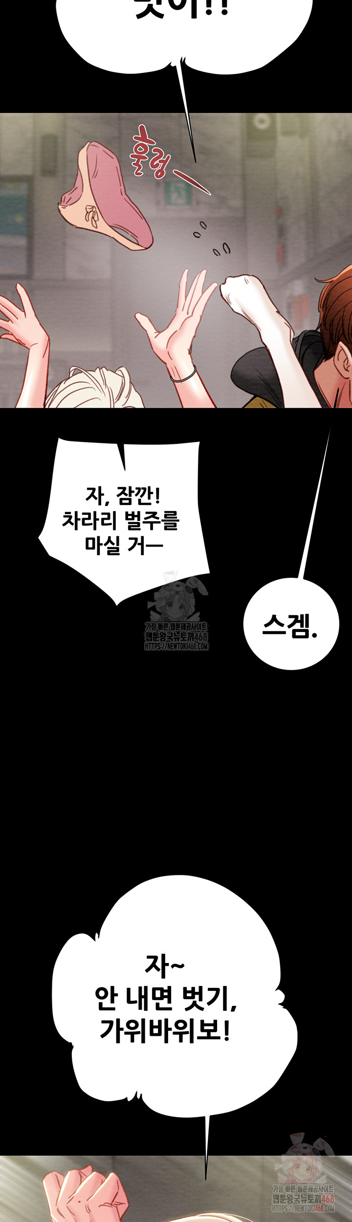 The Man Who Devours Raw - Chapter 55 [photo 23] - MangaPorn