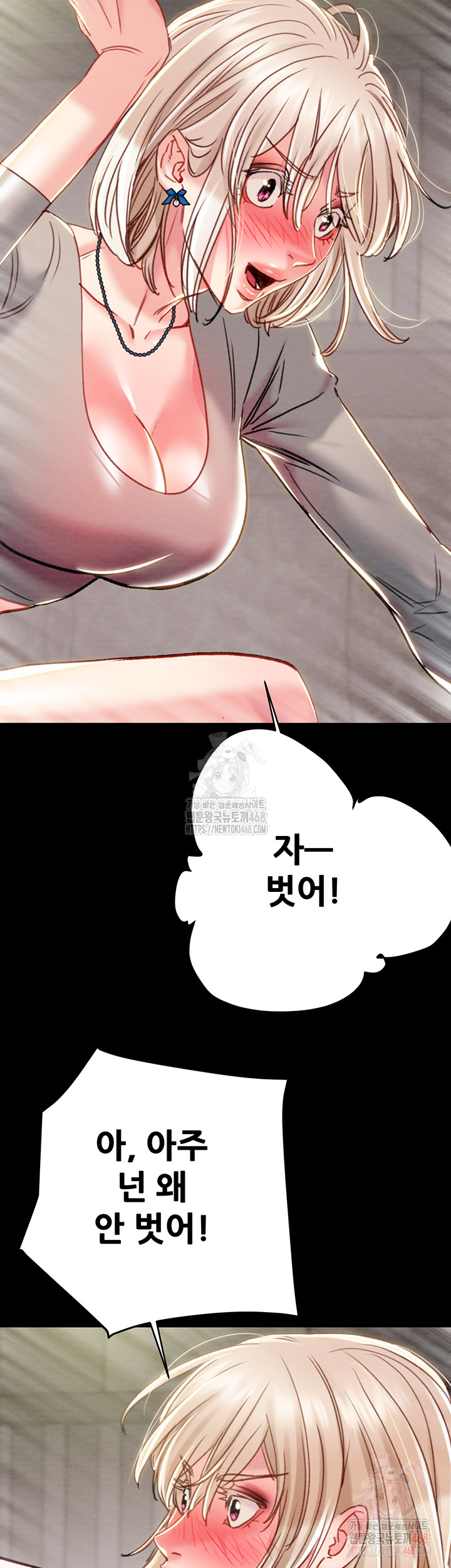 The Man Who Devours Raw - Chapter 55 [photo 24] - MangaPorn