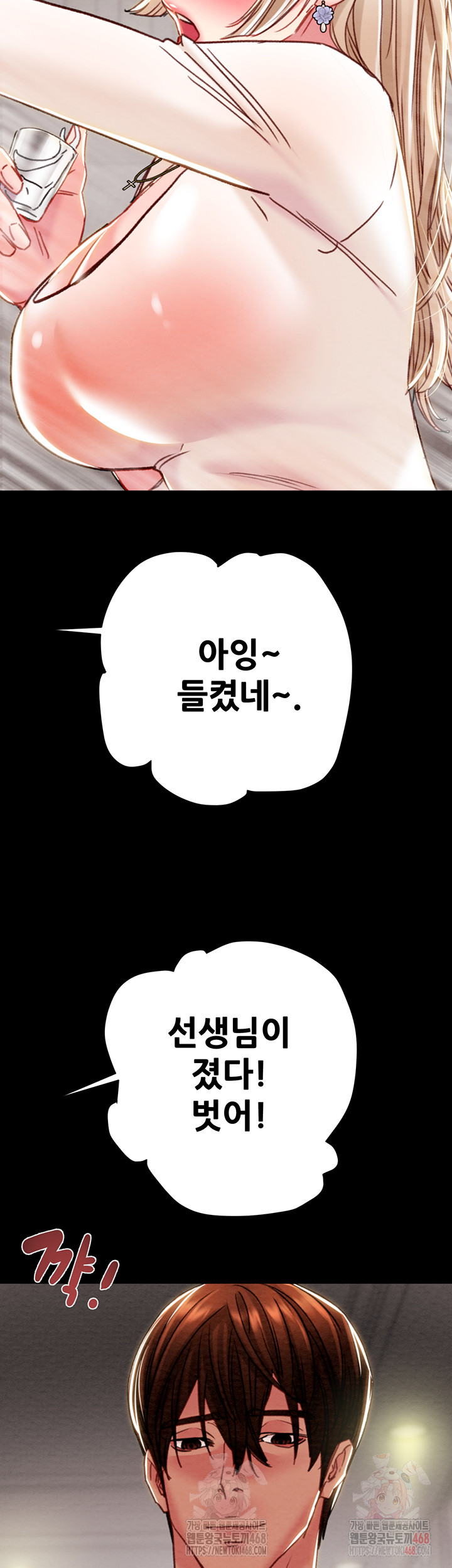 The Man Who Devours Raw - Chapter 55 [photo 25] - MangaPorn