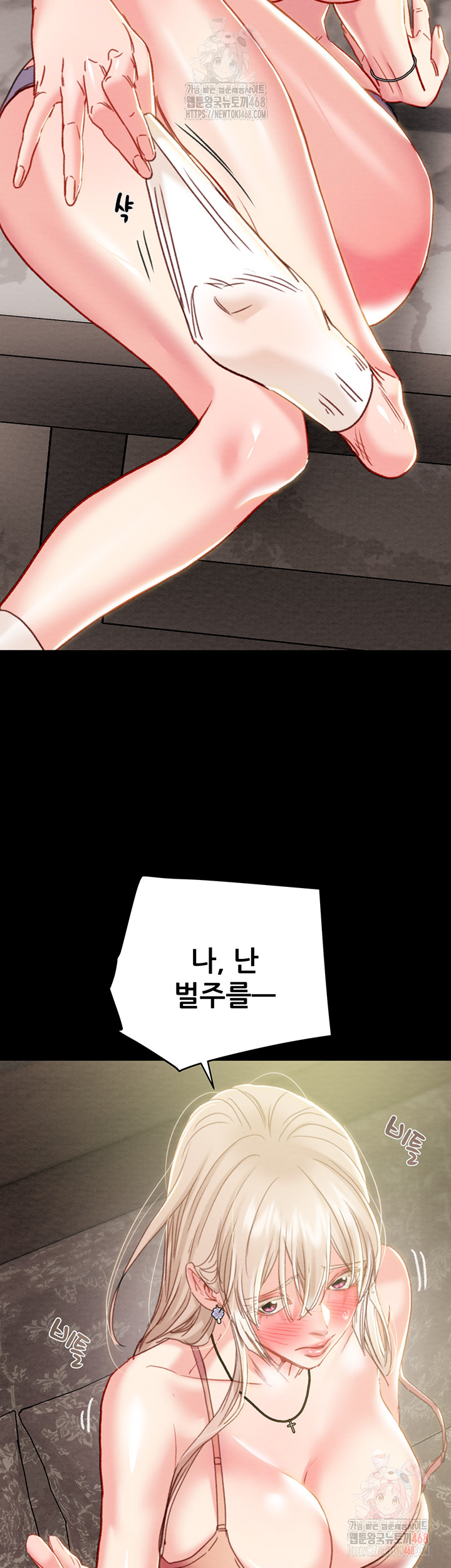 The Man Who Devours Raw - Chapter 55 [photo 29] - MangaPorn