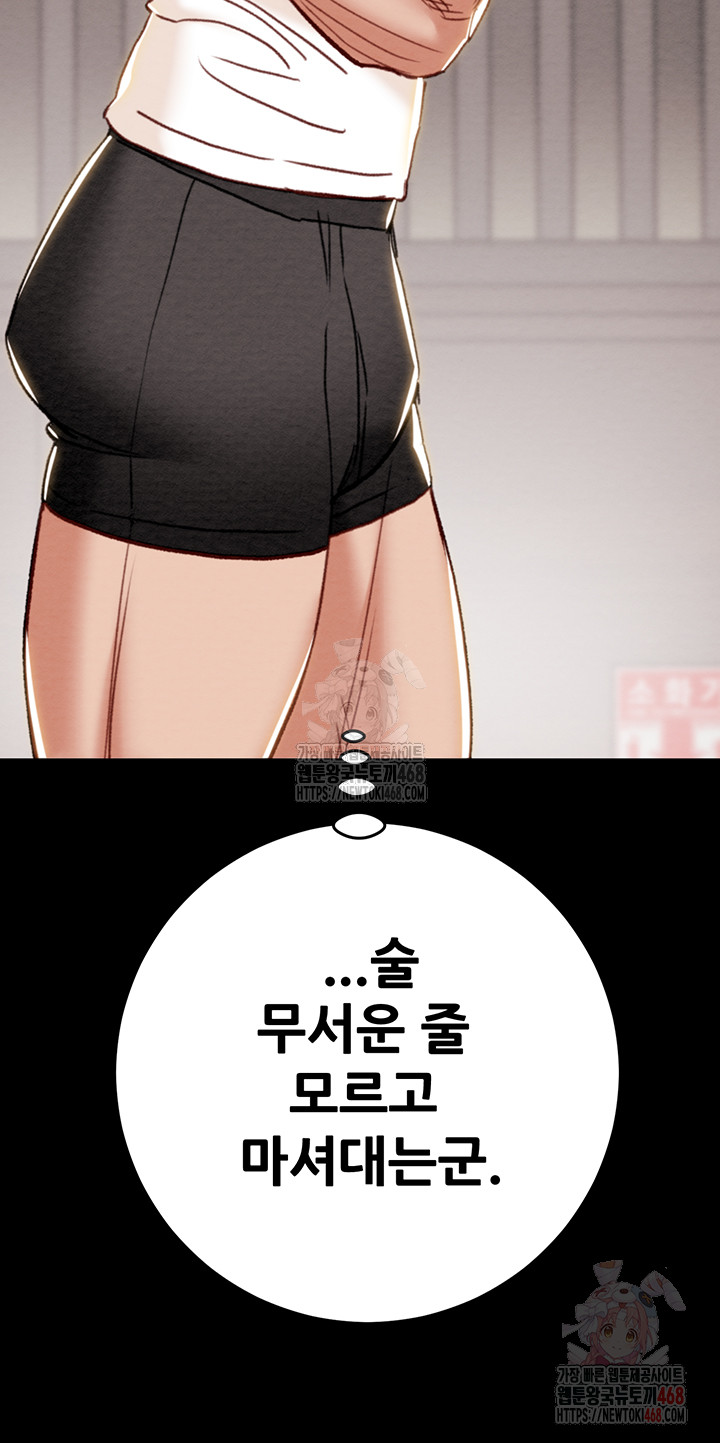 The Man Who Devours Raw - Chapter 55 [photo 31] - MangaPorn