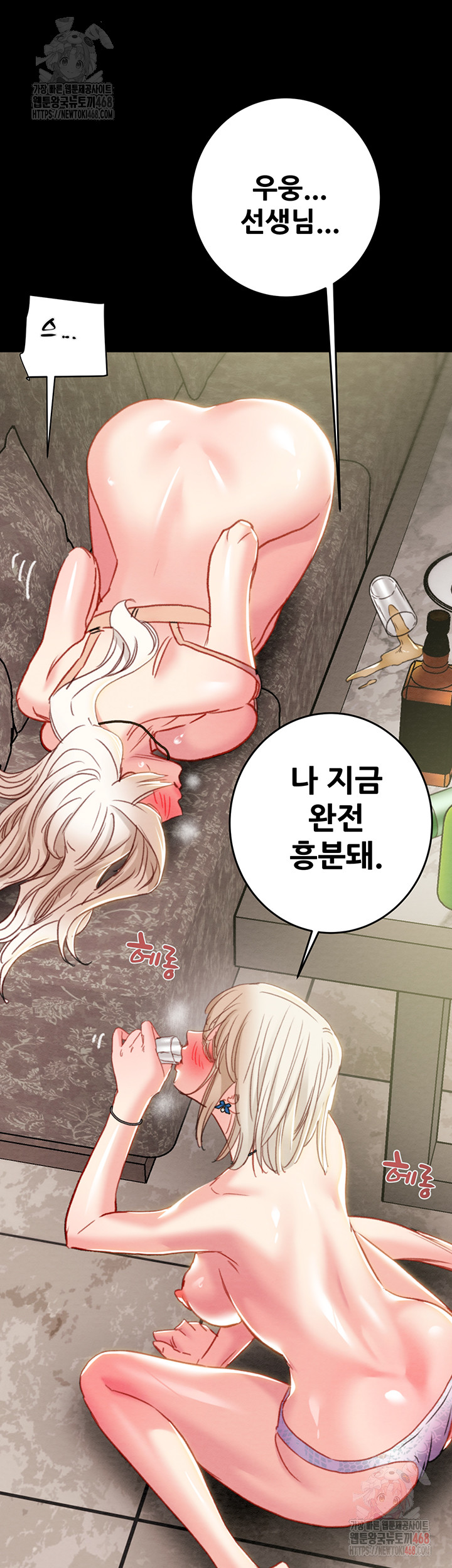 The Man Who Devours Raw - Chapter 55 [photo 32] - MangaPorn