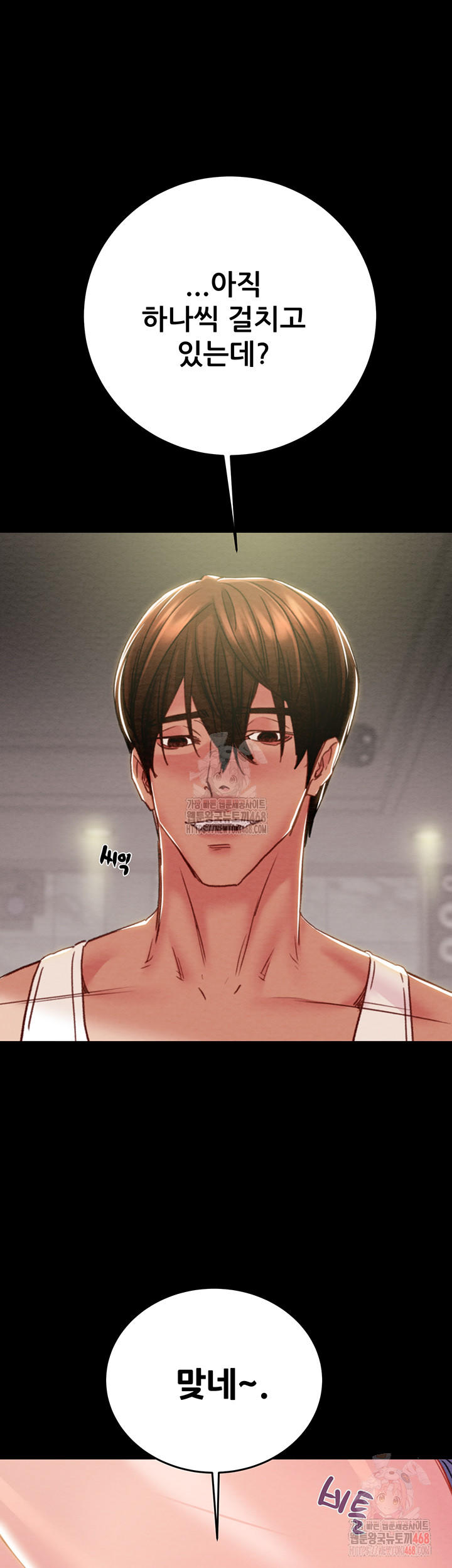 The Man Who Devours Raw - Chapter 55 [photo 37] - MangaPorn