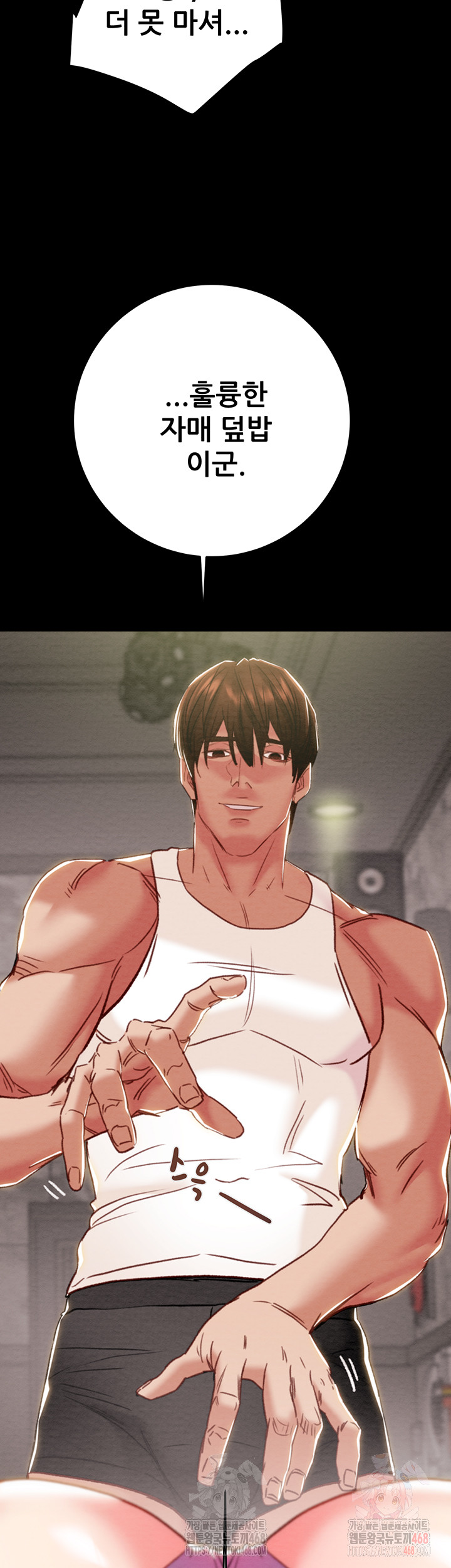 The Man Who Devours Raw - Chapter 55 [photo 40] - MangaPorn