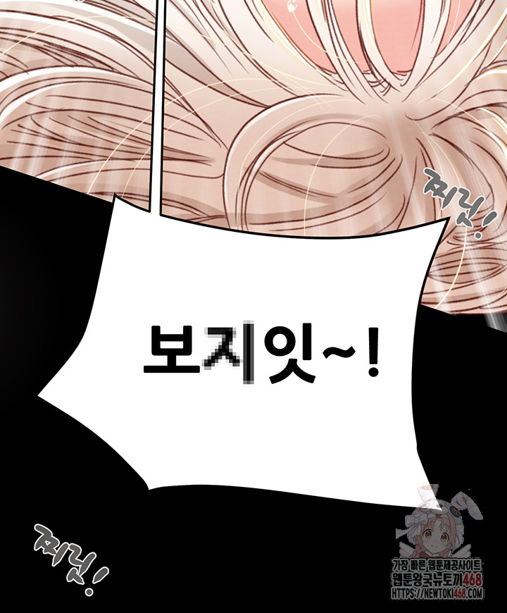 The Man Who Devours Raw - Chapter 55 [photo 46] - MangaPorn