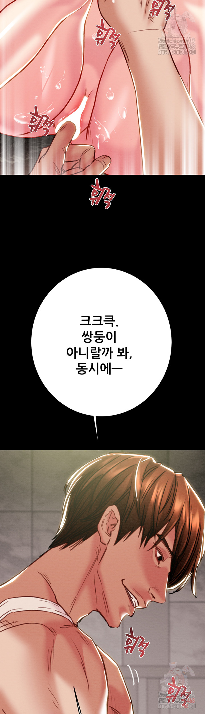 The Man Who Devours Raw - Chapter 55 [photo 48] - MangaPorn