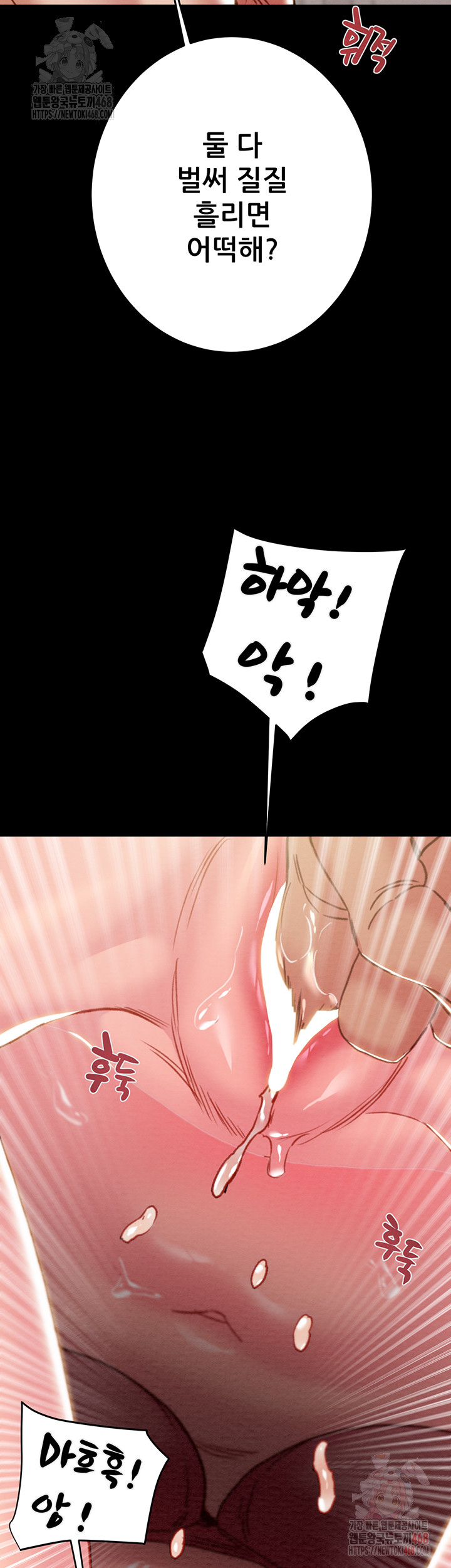 The Man Who Devours Raw - Chapter 55 [photo 49] - MangaPorn