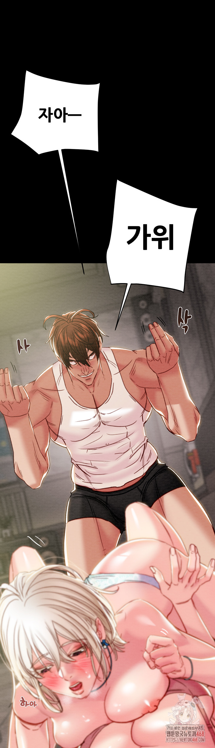 The Man Who Devours Raw - Chapter 55 [photo 52] - MangaPorn