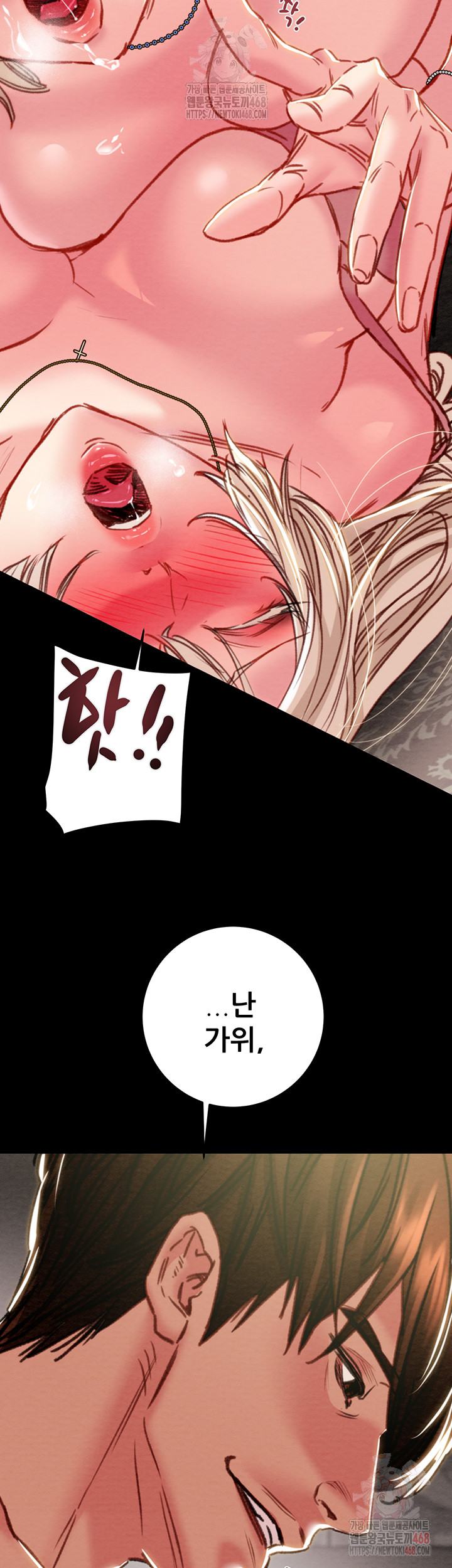 The Man Who Devours Raw - Chapter 55 [photo 55] - MangaPorn