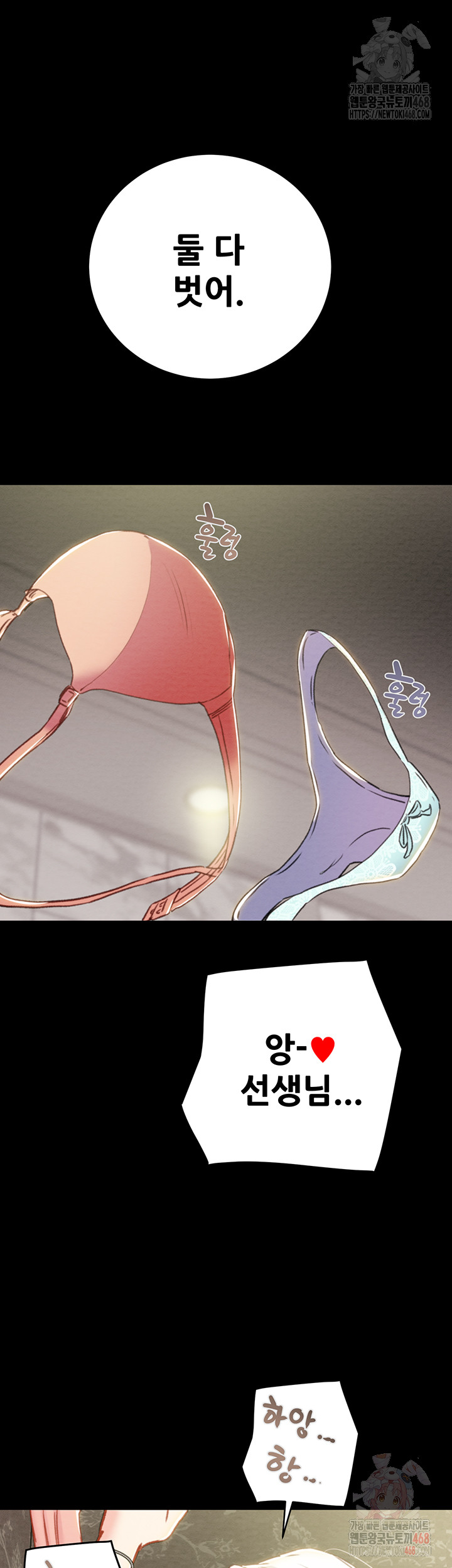 The Man Who Devours Raw - Chapter 55 [photo 57] - MangaPorn