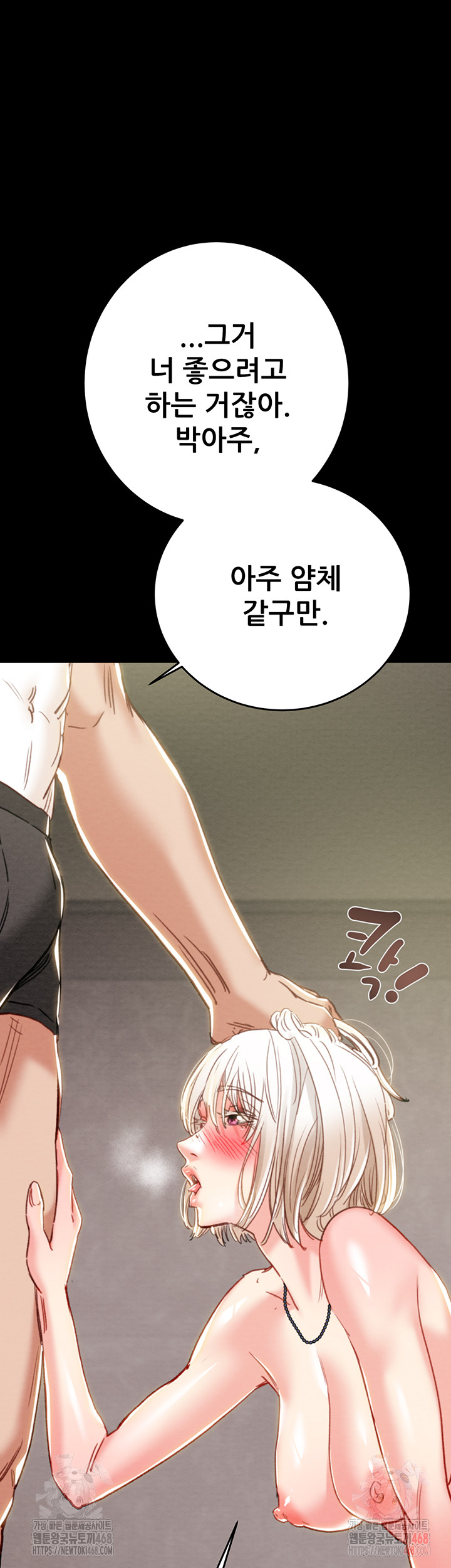 The Man Who Devours Raw - Chapter 55 [photo 62] - MangaPorn