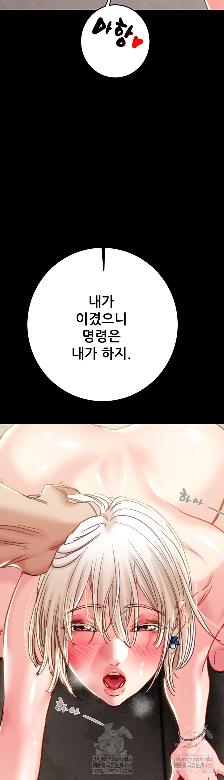 The Man Who Devours Raw - Chapter 55 [photo 63] - MangaPorn