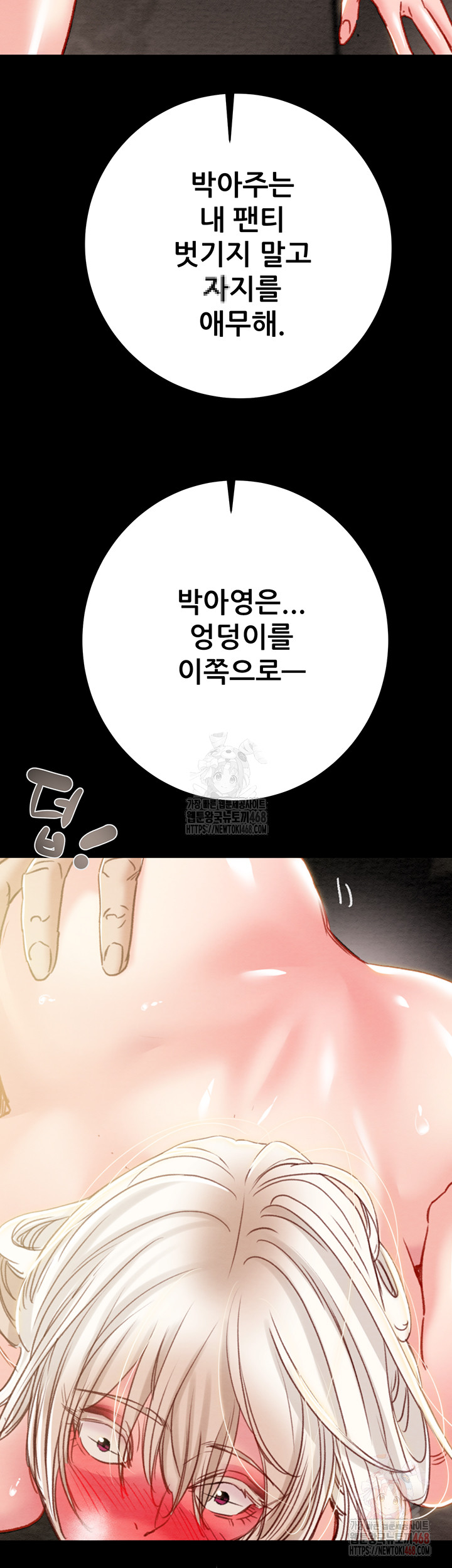 The Man Who Devours Raw - Chapter 55 [photo 64] - MangaPorn