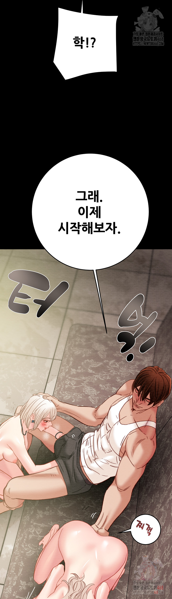 The Man Who Devours Raw - Chapter 55 [photo 65] - MangaPorn