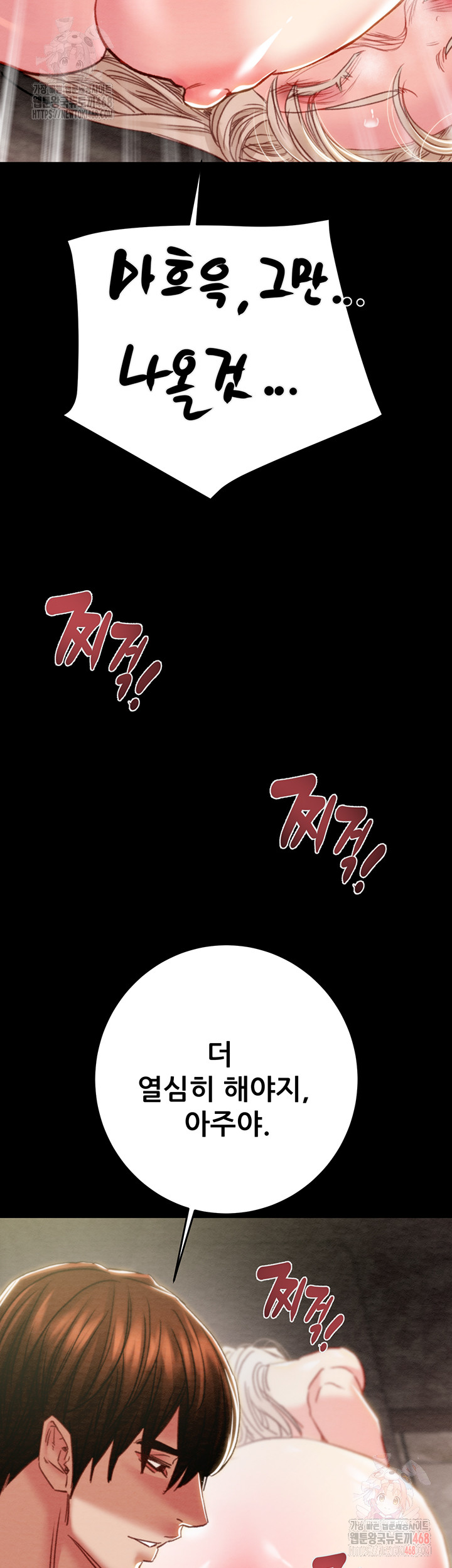 The Man Who Devours Raw - Chapter 55 [photo 69] - MangaPorn