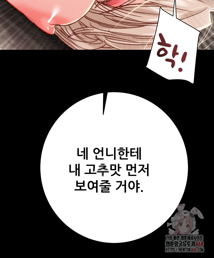 The Man Who Devours Raw - Chapter 55 [photo 71] - MangaPorn