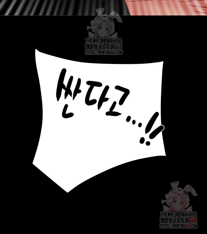 The Man Who Devours Raw - Chapter 55 [photo 75] - MangaPorn