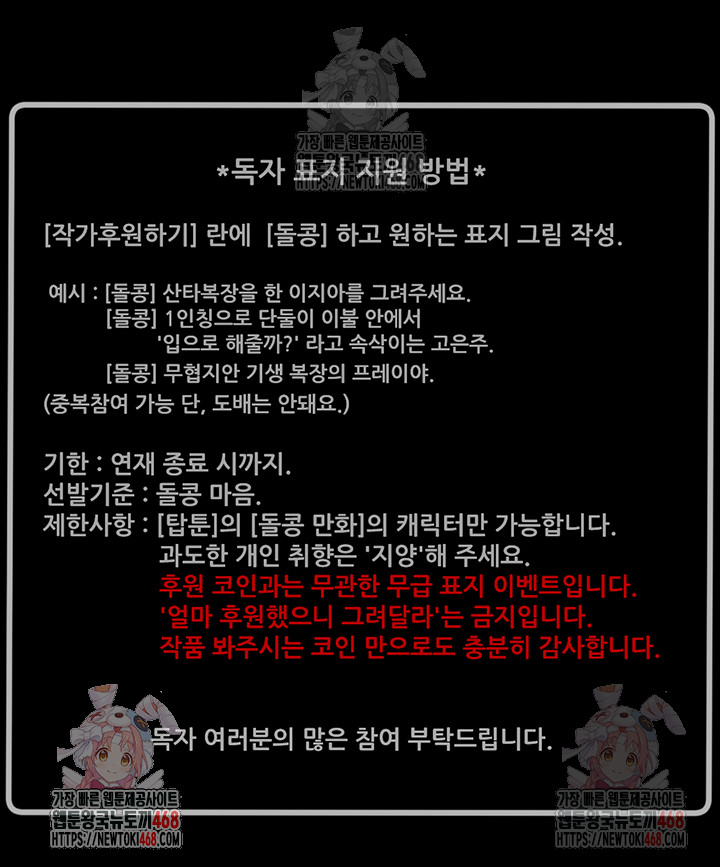 The Man Who Devours Raw - Chapter 55 [photo 79] - MangaPorn